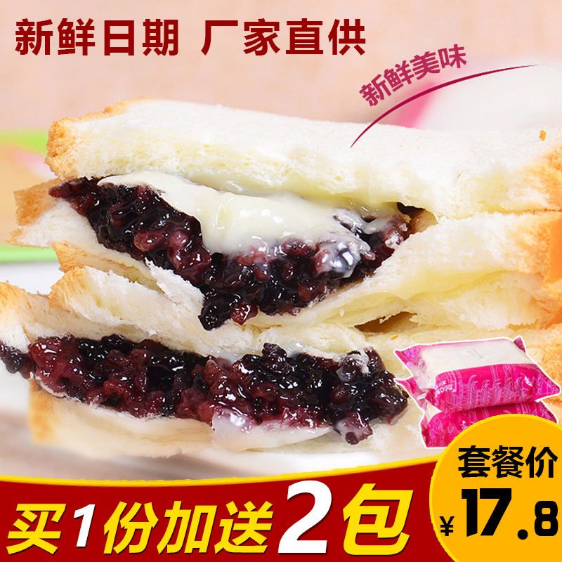 纽尔多紫米面包110g*8袋黑米奶酪三明治三层夹心营养早餐零食包