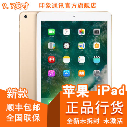 特价[新款]Apple/苹果 iPad平板电脑9.7英寸32G/128G A9手机 air3