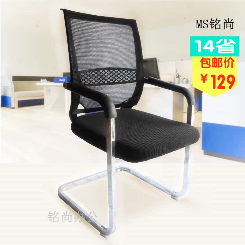 办公椅子电脑椅职员椅固定扶手休闲弓形椅会议椅家用网布靠背椅