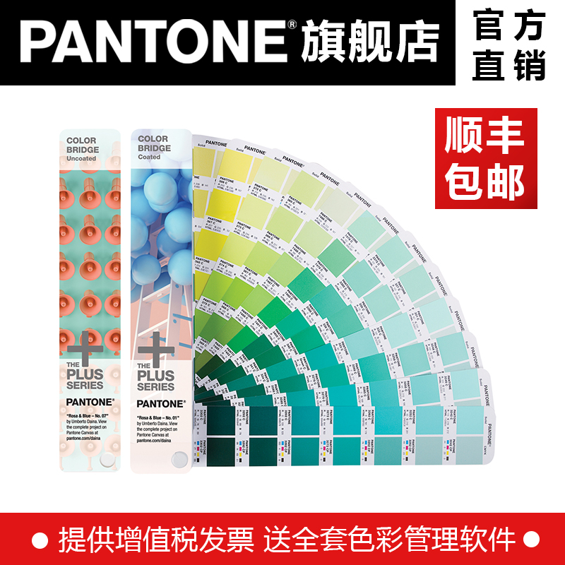PANTONE彩通色彩桥梁GP6102N 国际标准CU卡专色四色RGB/CMYK色卡