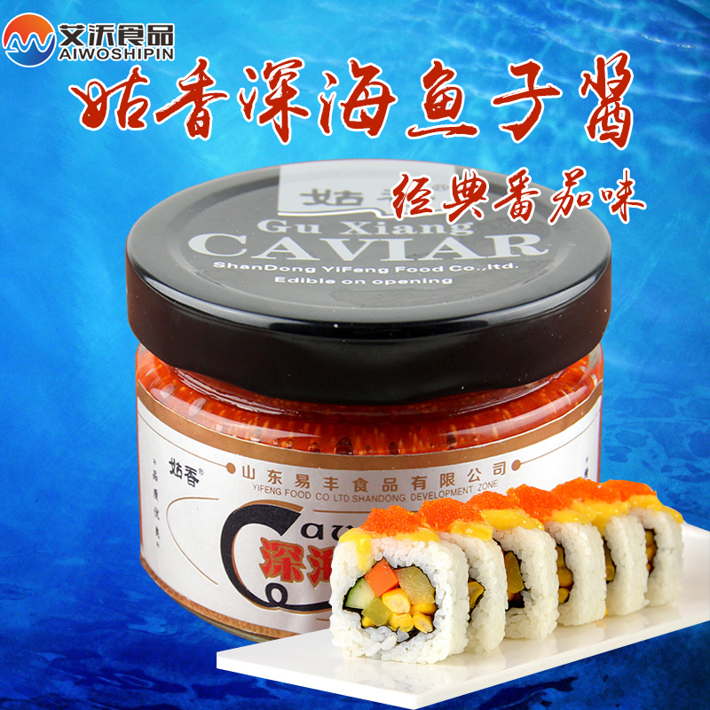 姑香深海鱼子酱寿司料理材料鱼籽酱罐头烟台特产即食番茄味200g
