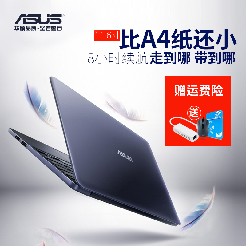 Asus/华硕 E E202SA3050超薄笔记本电脑11寸上网办公商务手提学生