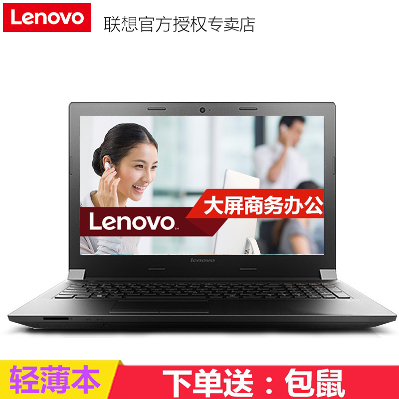 Lenovo/联想 B51 -30赛扬双核N3060商务笔记本电脑15.6英寸