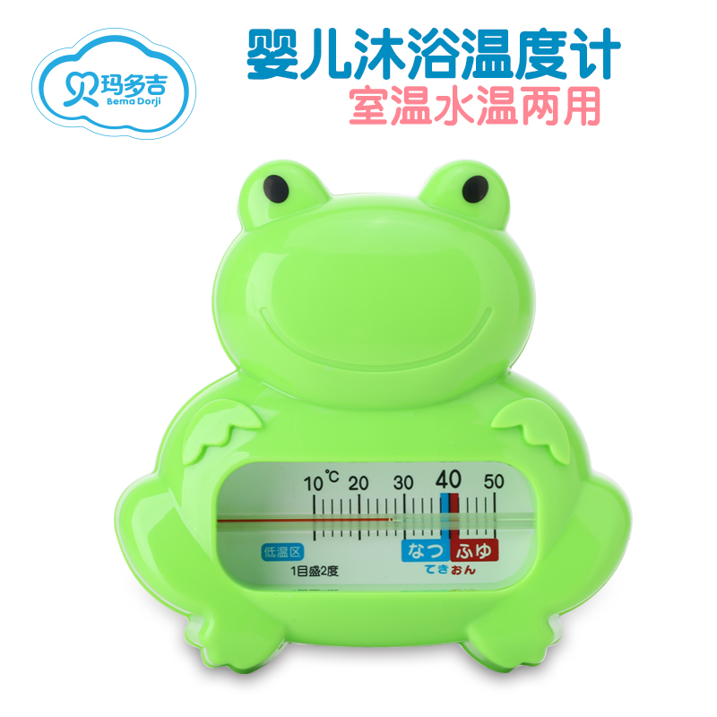青蛙澡温度计