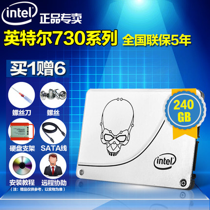 Intel/英特尔 730K 240G SSD 固态硬盘 媲美730 s3500 非250gb
