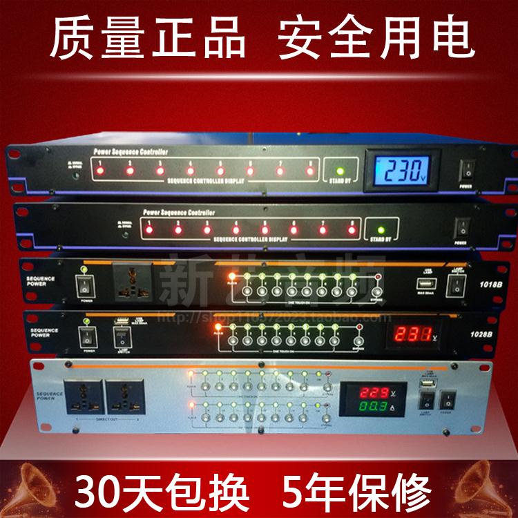DBX8路10路16路/开关/30A万能插座/带液晶专业舞台声准电源时序器