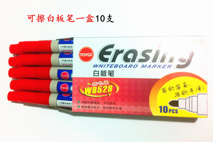 包邮10支装白板笔 白板专用笔红色蓝色黑色白板笔可擦办公用品