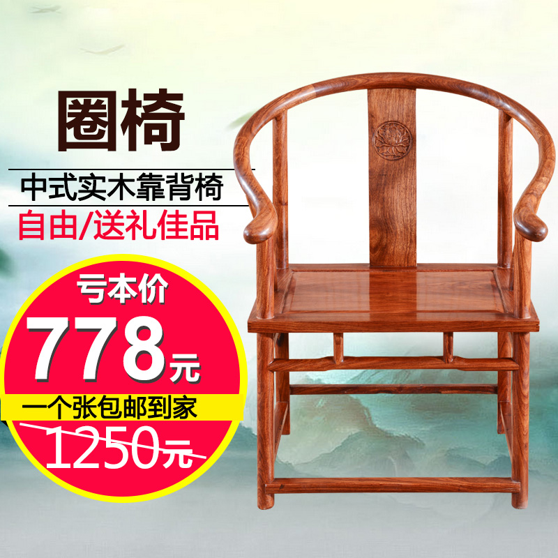 红木圈椅非洲花梨木围椅靠背椅休闲椅刺猬紫檀实木中式太师椅特价
