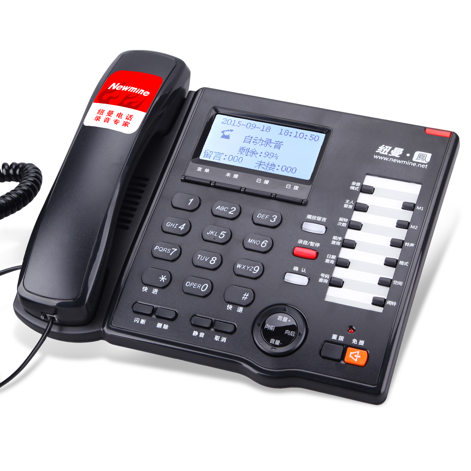纽曼录音电话机 HL2007TSD-918(R) 自动录音电话1600小时办公座机
