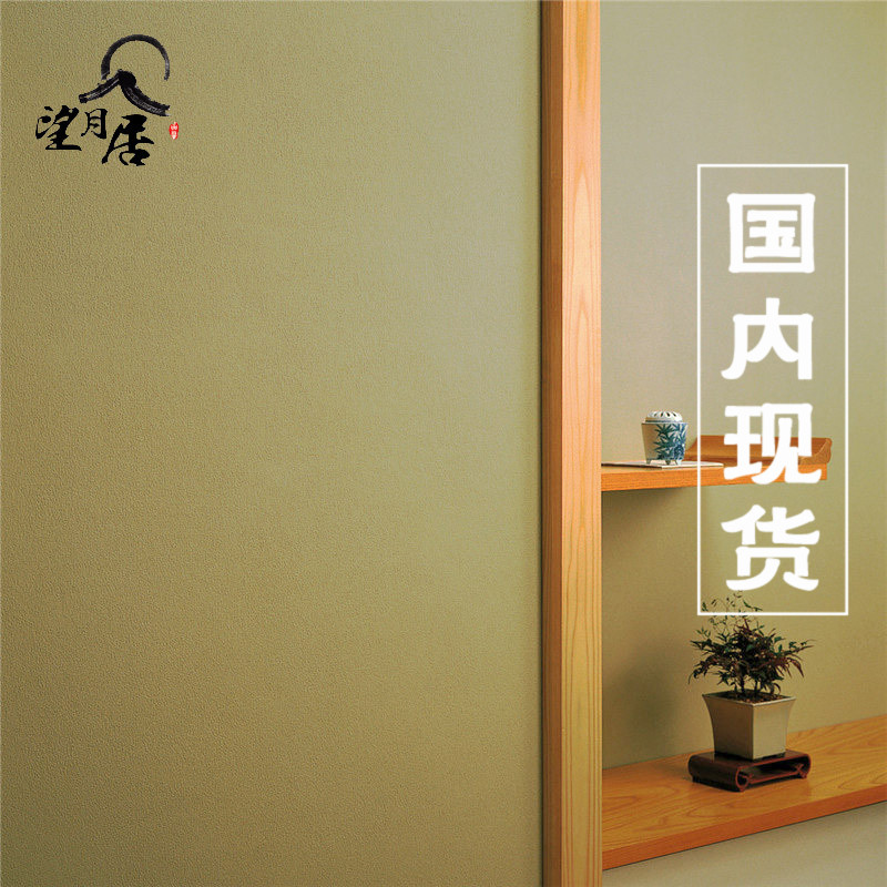 日本进口硅藻土壁纸 日式豆绿色磨砂肌理LY-14486客厅榻榻米墙纸