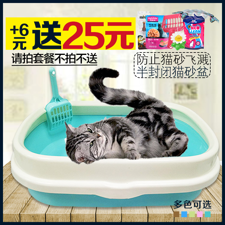 Q半封闭型猫砂盆猫便盆猫厕所小号大号小猫咪厕所猫屎盆结团砂尿