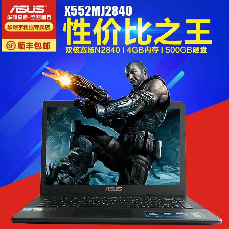 Asus/华硕 X552 X552MJ2840 Intel双核/2G独显 轻薄大屏笔记本