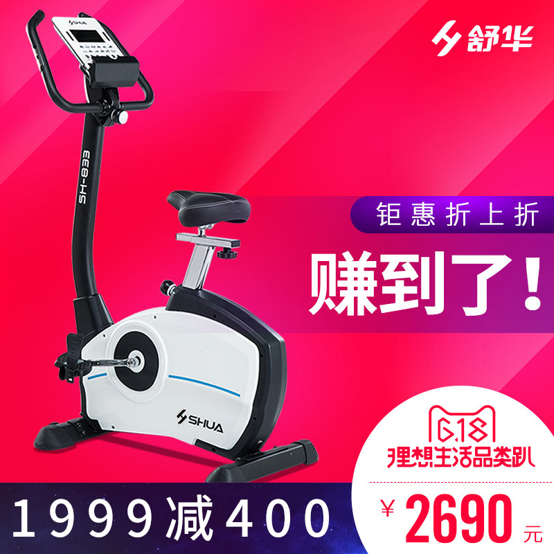 SHUA/舒华健身车 立式磁控磁阻健身单车家用室内静音脚踏车SH-833
