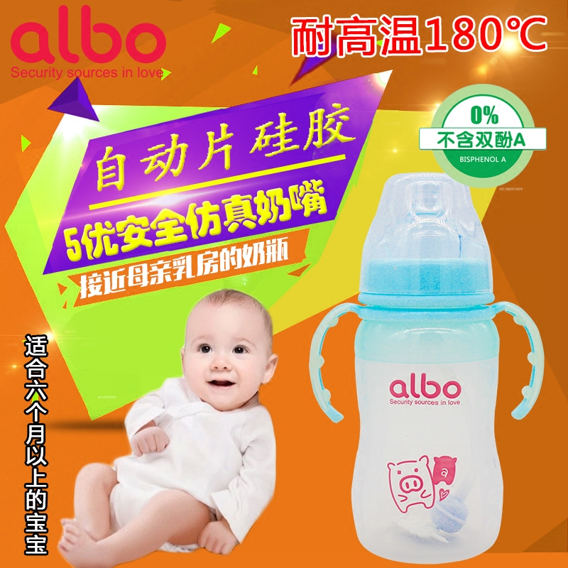 爱乐宝albo宽口径硅胶自动奶瓶婴幼儿带手柄吸管安全耐摔奶瓶奶嘴