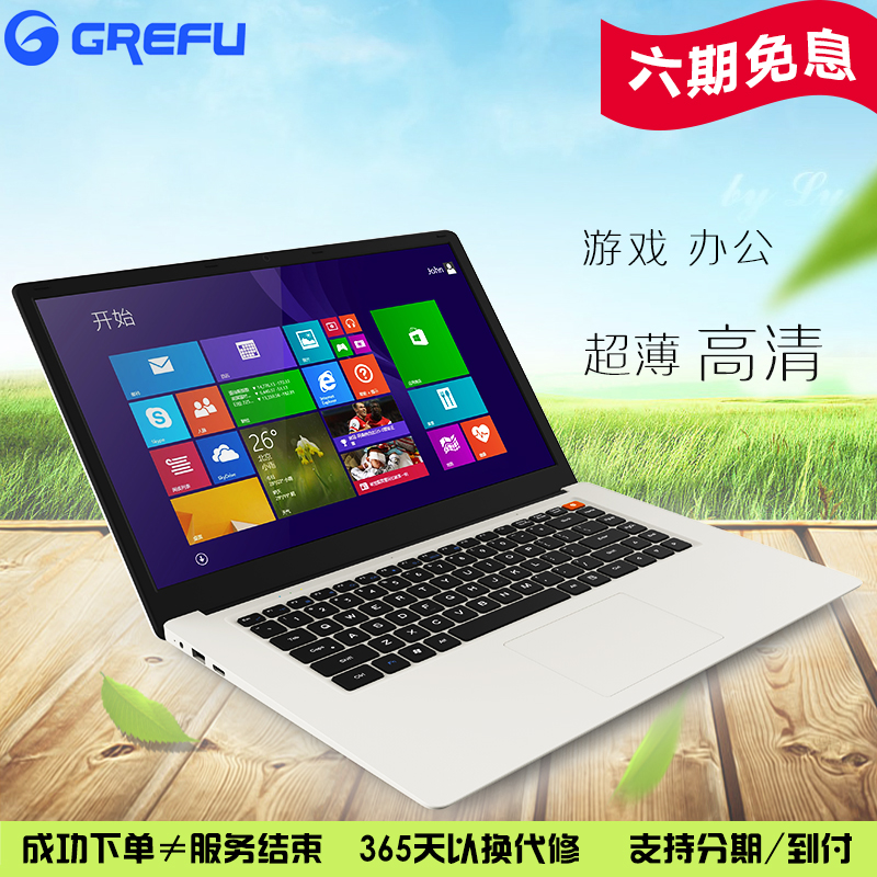 GREFU/格莱富s156四核笔记本电脑超薄15.6英寸手提电脑游戏15寸16