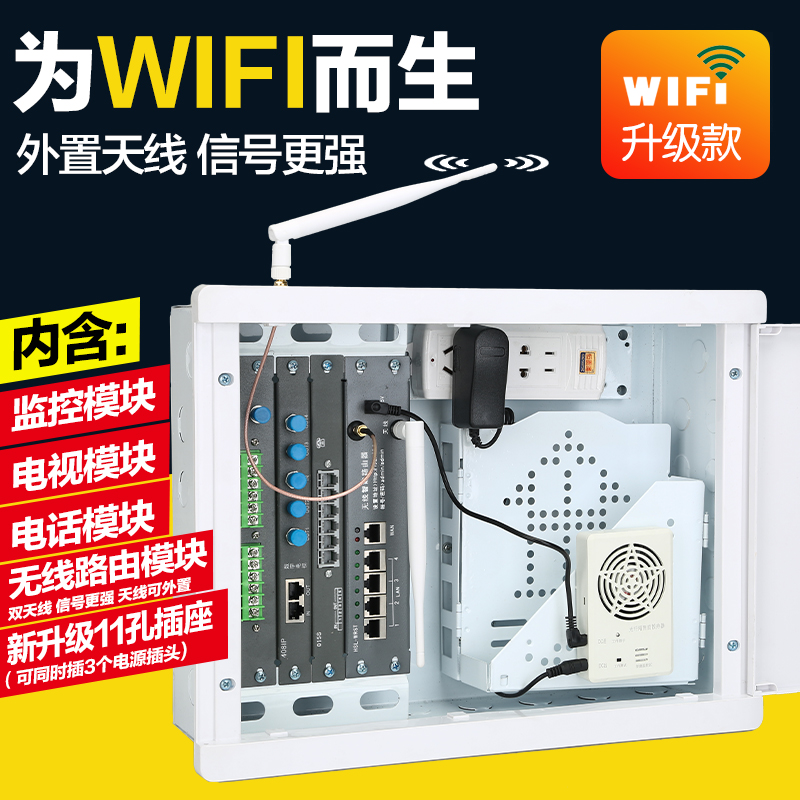 弱电箱光纤箱多媒体集线箱暗装家用增强WIFI300×400风扇电盒大号