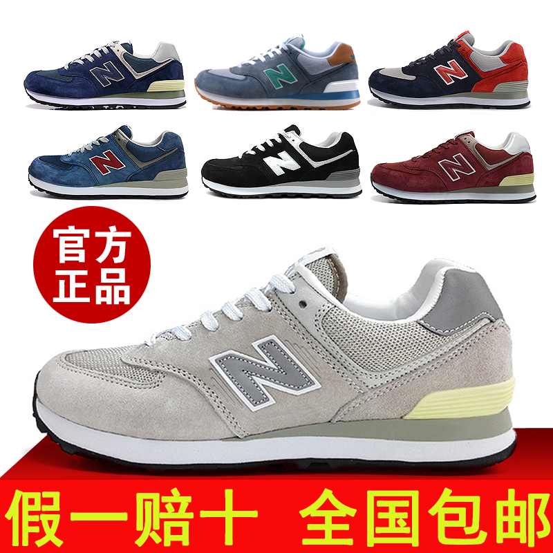 新百倫运动鞋業有限公司授权正品NB BaoBei574男鞋女鞋复古跑步鞋