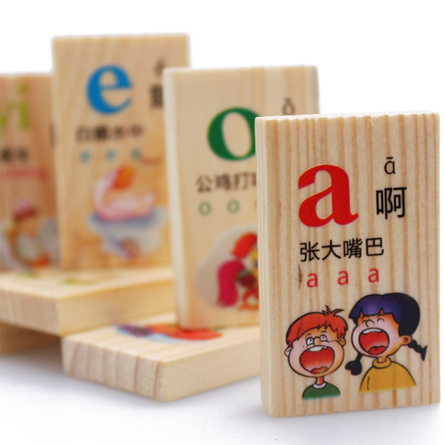 多米诺骨牌儿童识字学汉字运算拼音接龙木制益智早教玩具多款包邮