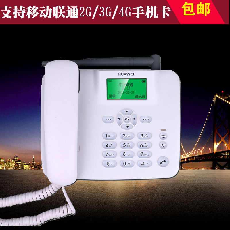华为F316无线座机 手机卡无线电话机可收音 移动联通插卡无绳电话