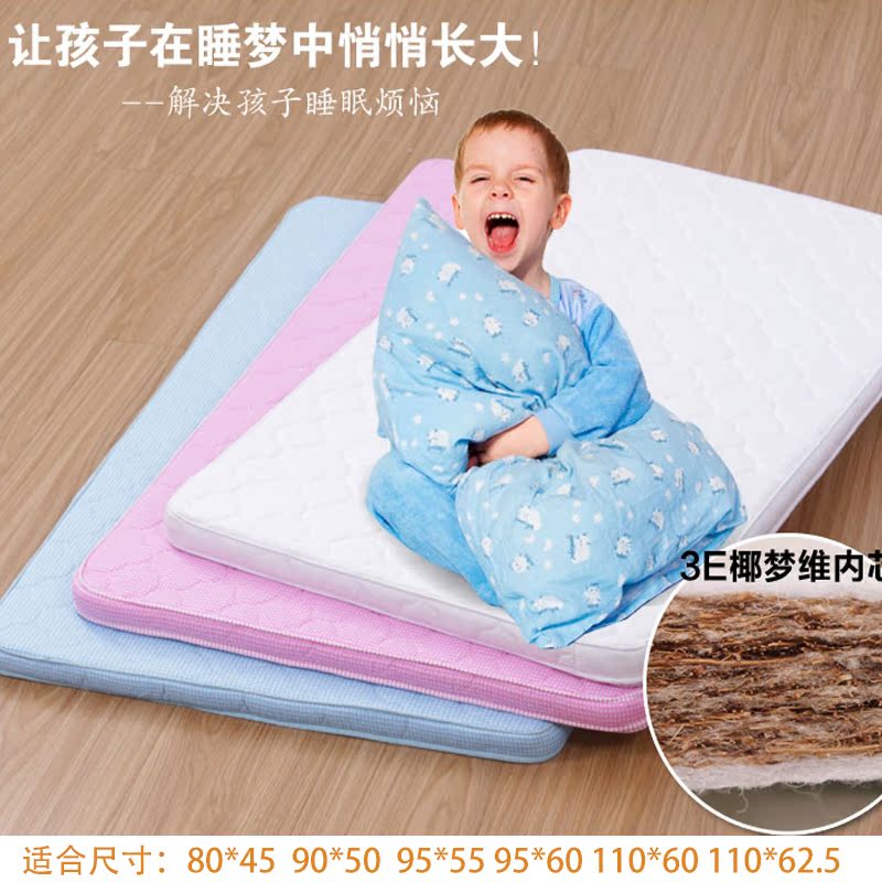婴儿床垫天然椰棕冬夏两用棕垫子定制订做包邮90*5055*95*60*110