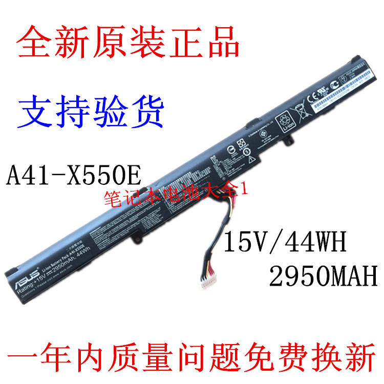 原装华硕A41-X550E K550DP K550D D451V A450JF X450J  X550D电池