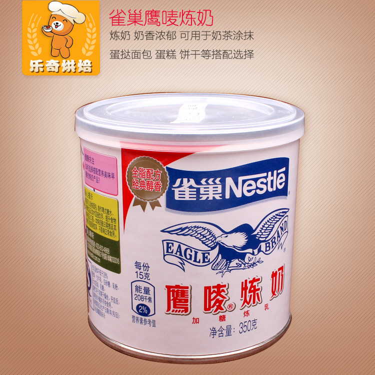 雀巢鹰唛炼奶 含糖炼乳 蛋挞液奶茶练奶甜点 烘焙原料 原装350g