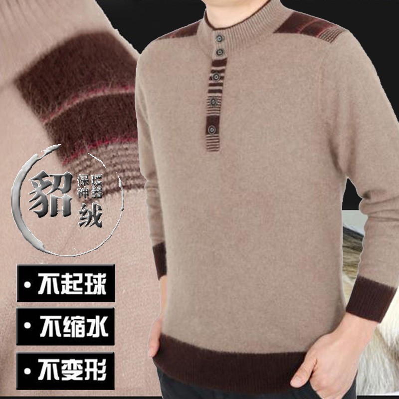 香港九鹿王高档加厚牧宝羊貂绒毛衣买一送一男装羊毛衫高档貂绒衫