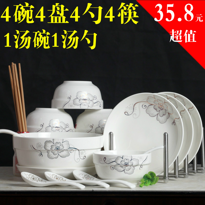 【天天特价】陶瓷碗家用碗碟骨瓷餐具创意家用碗盘子套装可微波炉
