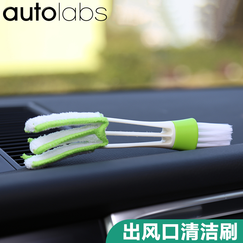 汽车空调出风口清洁刷车内细节清理车缝隙口工具多功能清洗刷子