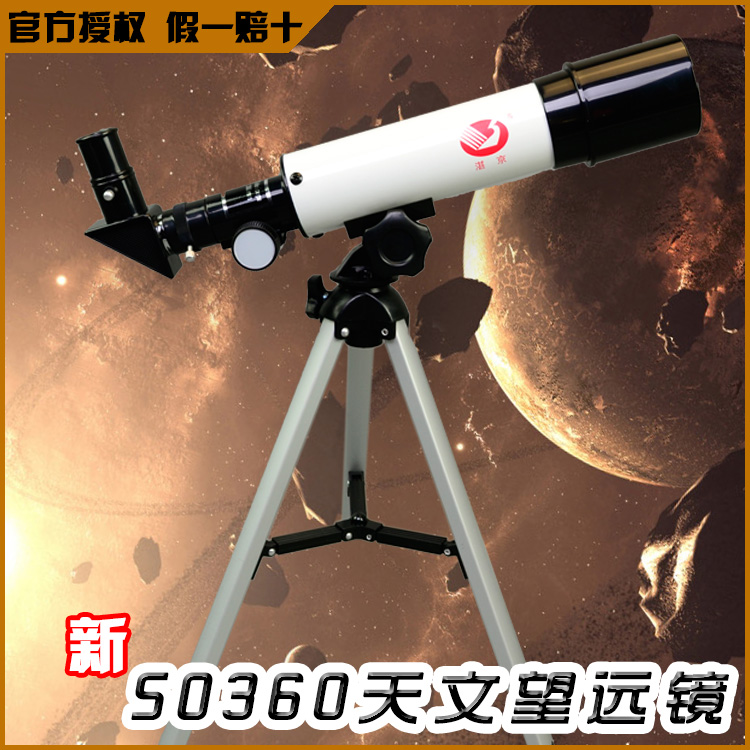 折射式天文望远镜正像天地两用单筒望远镜高清高倍入门级儿童礼物