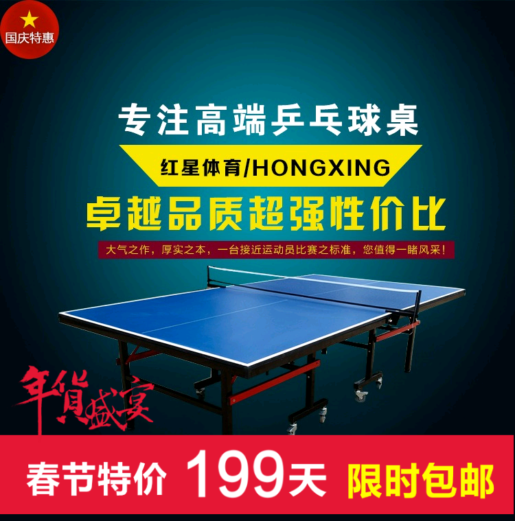 精品带轮可移动比赛专用乒乓球台家用可折叠标准室内乒乓球桌案子