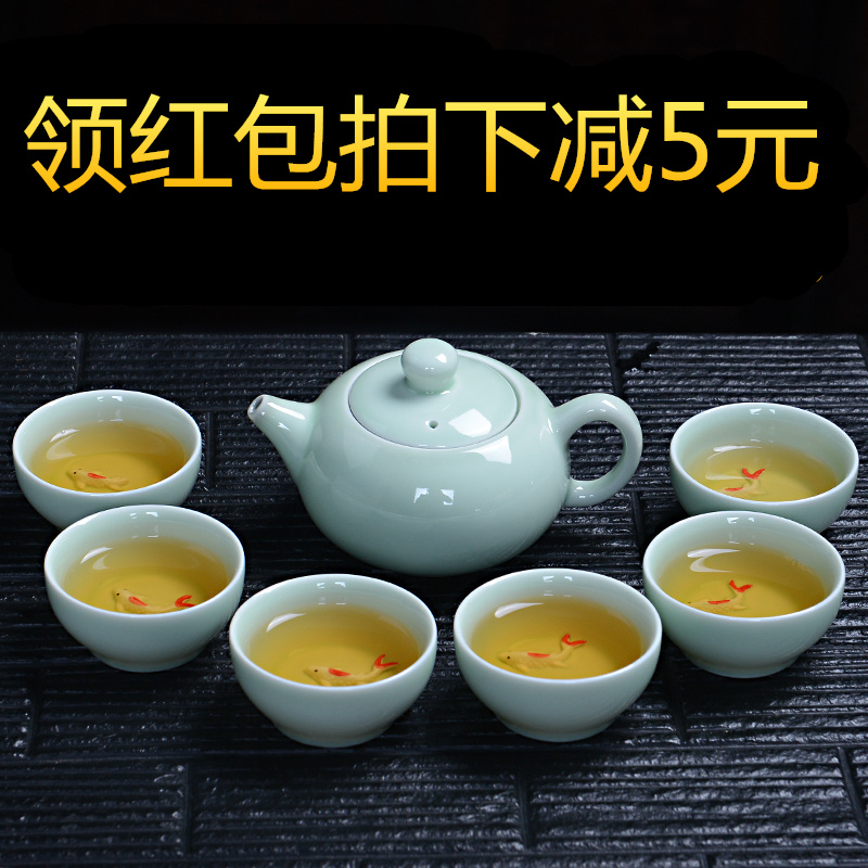 【天天特价】景德镇龙泉青瓷功夫茶具鲤鱼杯茶具陶瓷青瓷茶杯茶壶