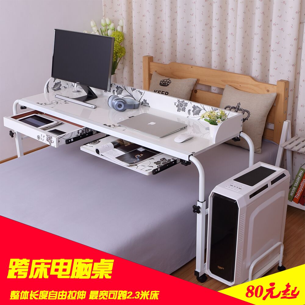 多功能家用床边桌可调节移动式欧式笔记本台式双人跨床电脑桌书桌