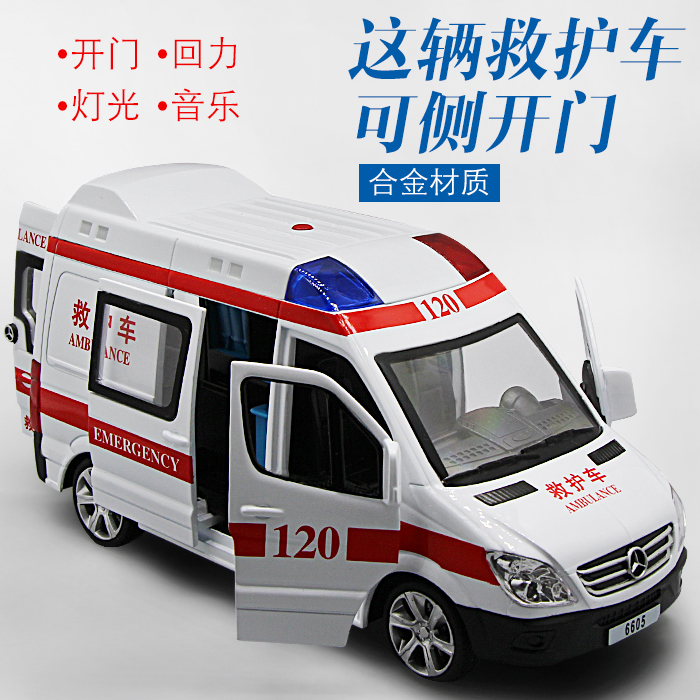 儿童玩具仿真120救护车合金110警车小汽车模男孩模型玩具玩具车