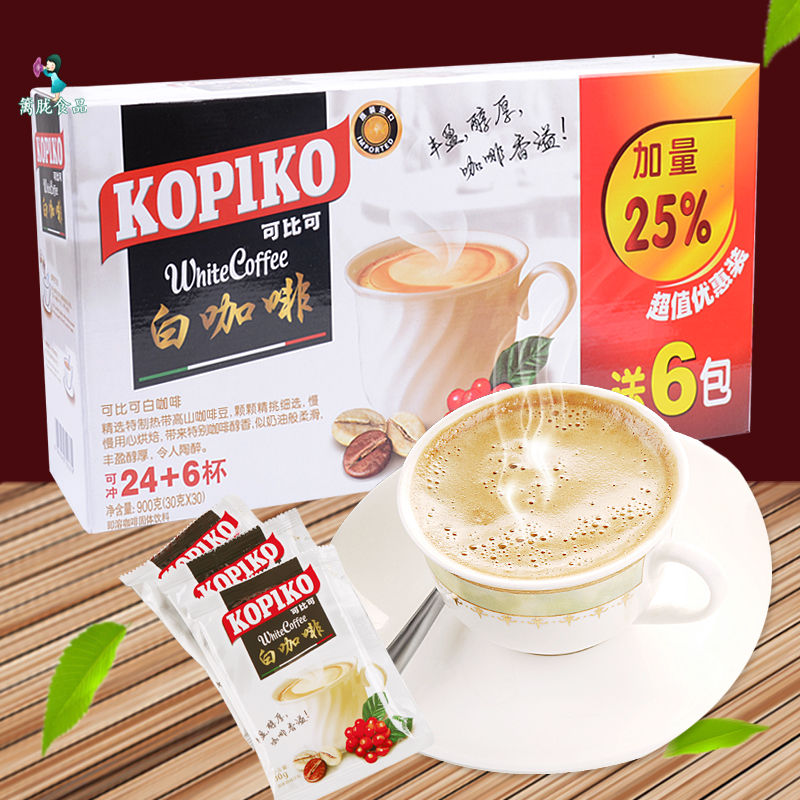 印尼KOPIKO 可比可白咖啡24杯+送6杯 900g 速溶三合一 咖啡冲饮