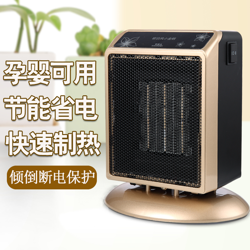 电热风扇取暖器 家用小太阳立式暖风机电炉子迷你电暖器节能速热