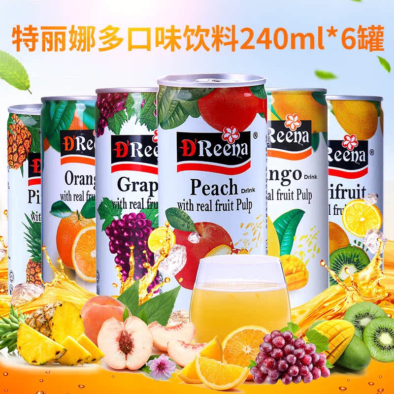 特丽娜猕猴水蜜桃芒果葡萄菠萝橙子味混合240ml*6罐果肉果汁饮料