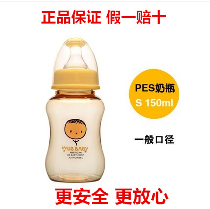 特价优生一般口径PES奶瓶150ml/270ml宝宝奶瓶不含双酚A正品包邮