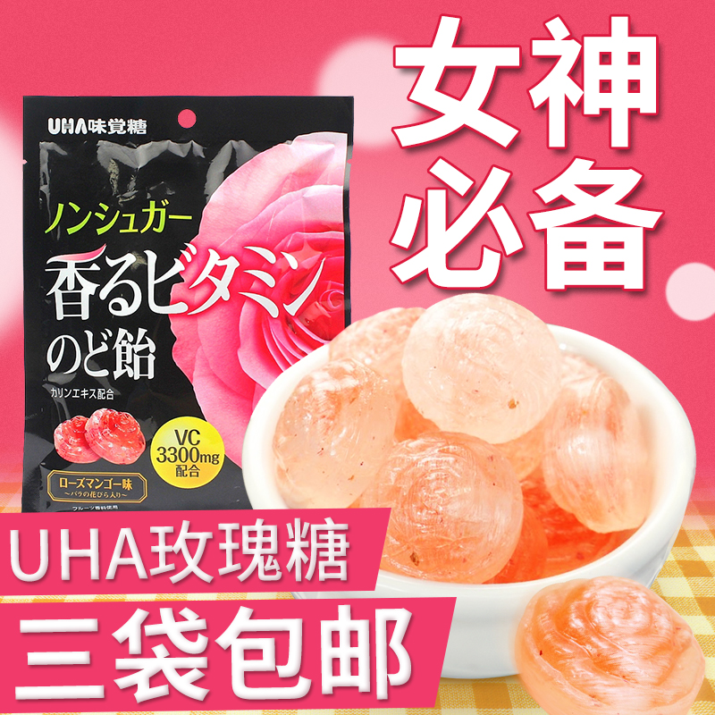 日本进口糖果 uha味觉糖玫瑰维生素糖玫瑰花香味水果硬糖92g
