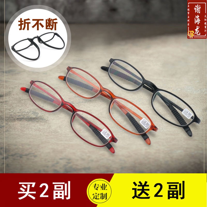 TR90老花眼镜男女树脂折叠简约时尚优雅老人老光镜舒适防疲劳高清