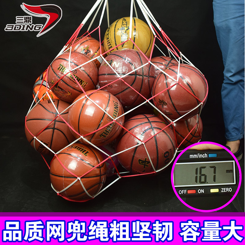 大球兜装篮球网兜 大容量球袋 加粗编织绳尼龙足球排球网袋 包邮