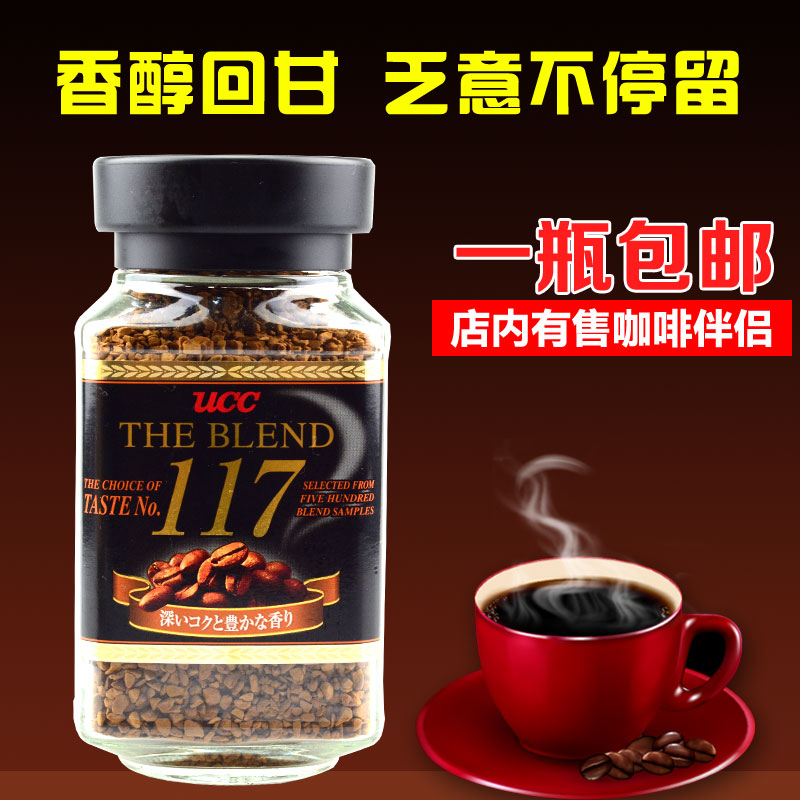 日本上岛UCC117香浓速溶咖啡 灌装冲饮品 无糖无奶纯黑咖啡90g装