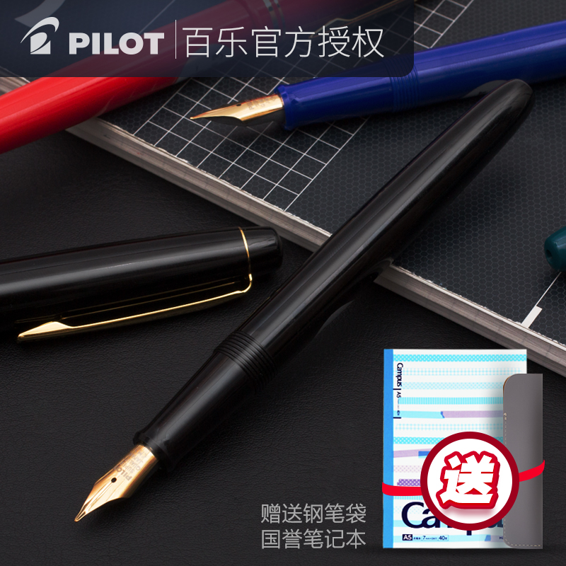 日本PILOT百乐FP78G钢笔fp-78g+ 小学生练字成人办公用墨水笔送礼