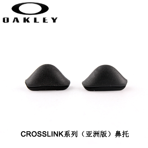 正品Oakley奥克利CROSSLINK亚洲版8029 8031 8030高鼻托眼镜配件