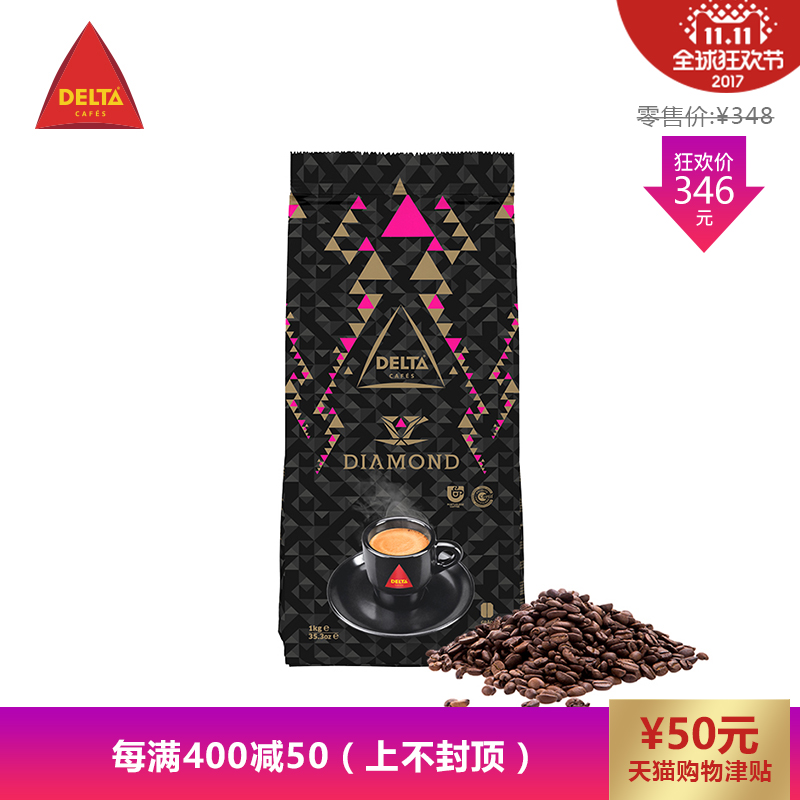 DELTA/岱塔 钻石咖啡豆阿拉比卡混合袋装熟豆葡萄牙原装进口 1kg