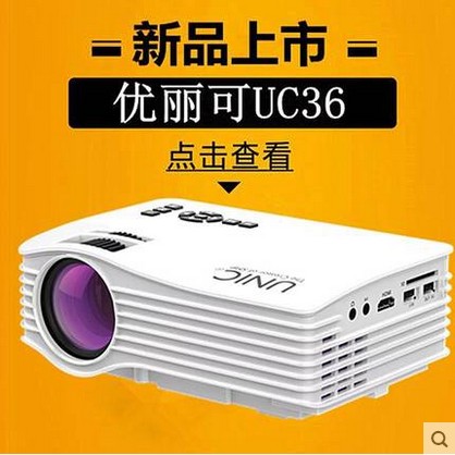 优丽可UC36家用高清投影仪迷你微型便携1080P苹果安卓手机投影机