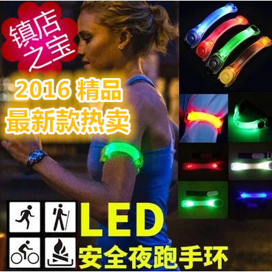 最新夜跑灯荧光夜跑族社团装备跑酷警示信号安全灯发光臂带跑步灯