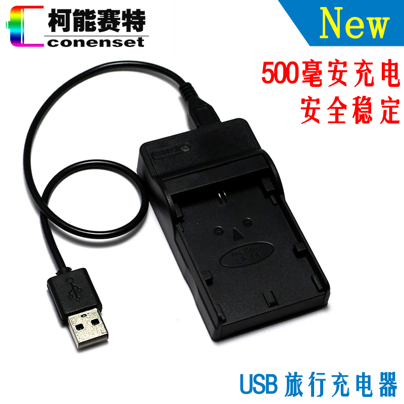 佳能LC-E6 lp-e6 LPE6 LP-E6N LPE6N单反相机电池USB充电器