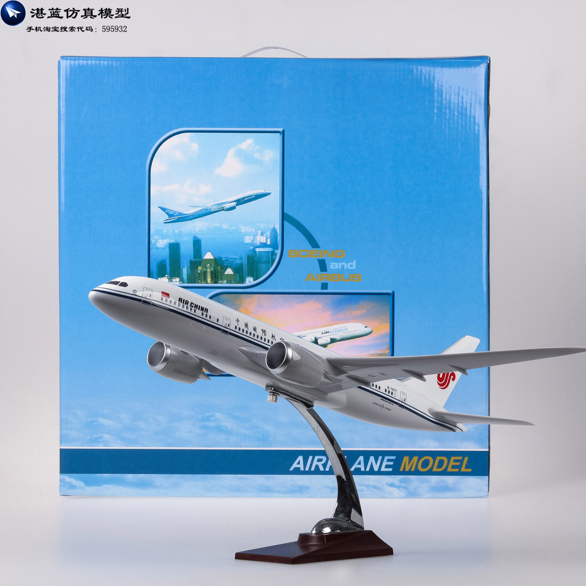 43cm国航民航客机模型波音787飞机模型引擎叶片可转B-787 B787