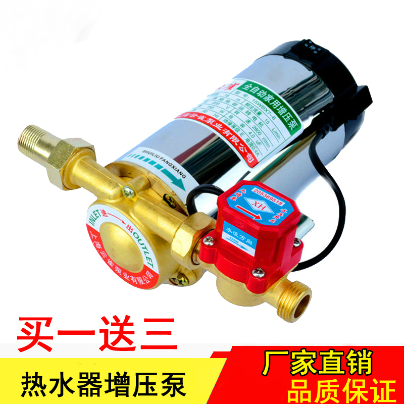 电燃气热水器增压泵家用全自动静音自来水管道加压循环太阳能水泵